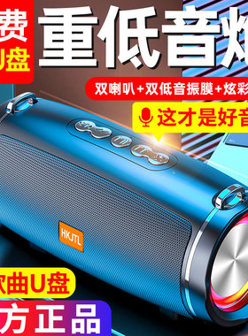 蓝牙音箱家用高音质超重低音炮迷你户外便携式发光U插卡超大声音