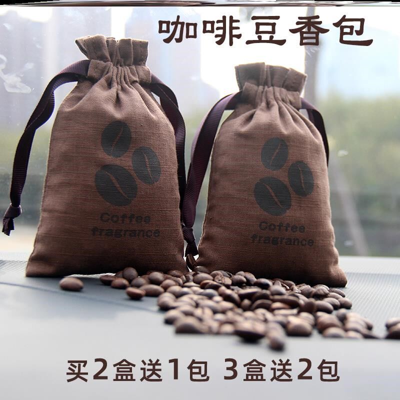 放衣柜里的香薰衣物专用车载汽车车用咖啡豆车内除味持久香气香囊