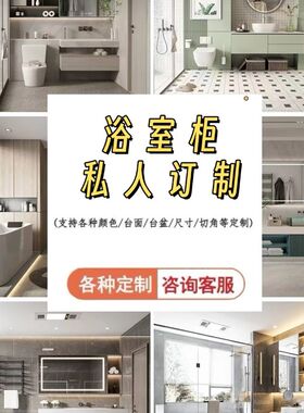 陶瓷一体盆尺寸切角异行定制浴室柜定做岩板实木橡木洗Z手盆柜组