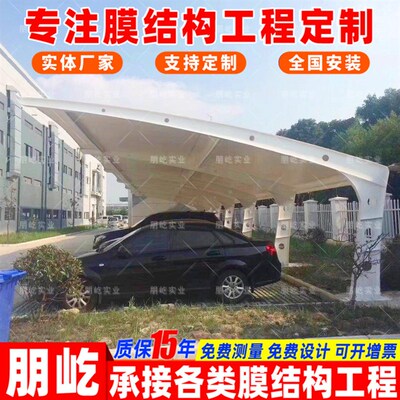 设计白色PVC张拉膜停车篷 长沙景D观膜结构停车棚小区电动汽车雨