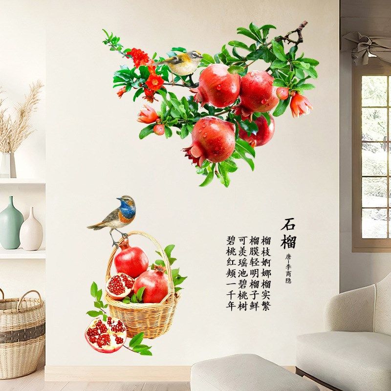 石榴画多子多福金玉满堂挂画石来运转装饰画客厅背景墙贴画自粘画
