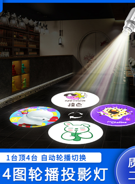 广告投影灯logo灯多图切换轮播ledG射灯招牌灯定制地面舞台文字灯