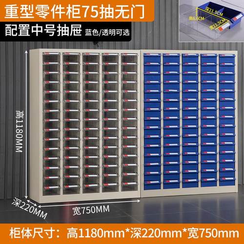 重型工具柜车间用零件柜抽屉式汽修五金配件螺丝刀具分类收纳柜子