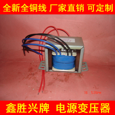 汕头鑫胜兴牌70W220V转28V65W,9V5W机床控制变压器 特殊可定制