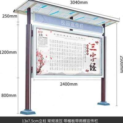 定制户外宣传栏公示栏不锈钢公告栏展示板粘N贴告示栏社区广告牌o
