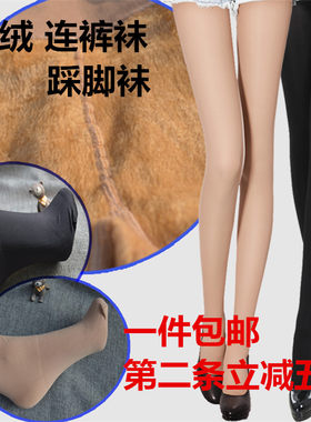 春秋冬季女加厚加大码加绒连裤袜连脚踩脚丝袜外穿肉色打底裤袜子