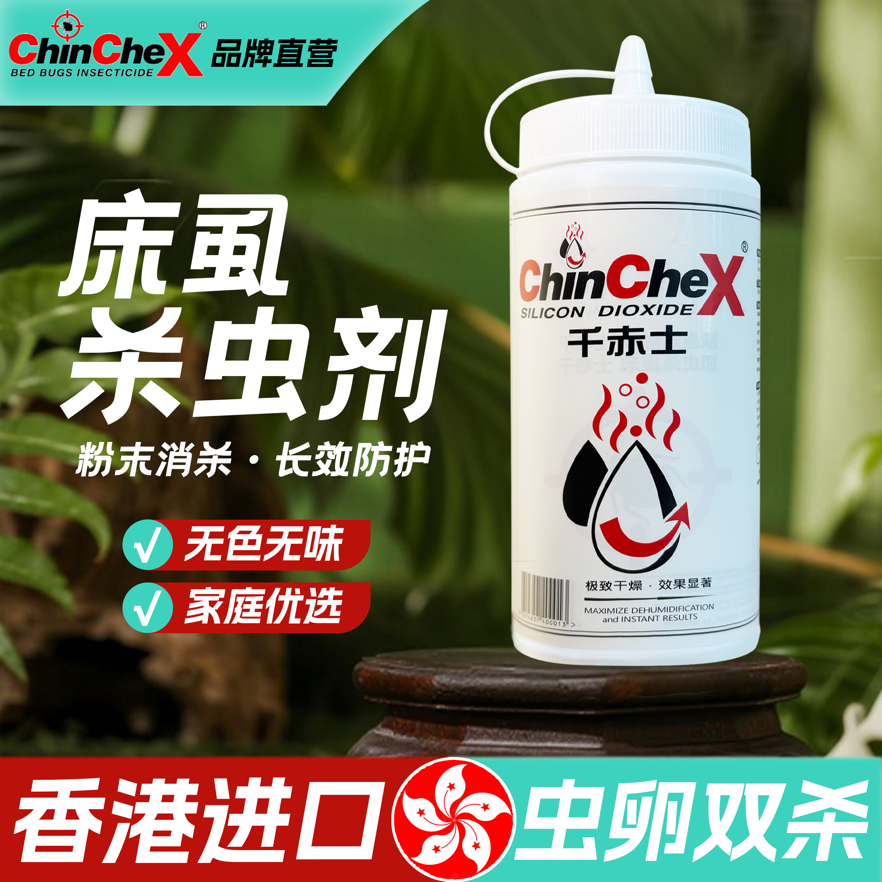 香港进口床虱杀虫剂蟑螂蚂蚁家用母婴宠物无毒无味驱虫神器全窝