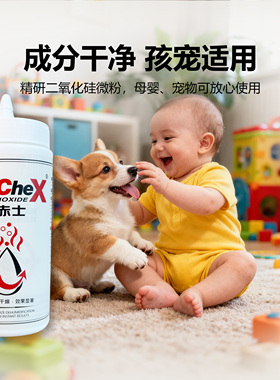 香港千赤士家用母婴宠物无农药无味全窝粉状物理脱水无趋避性室内