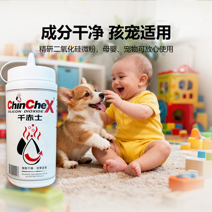 香港千赤士家用母婴宠物无农药无味全窝粉状物理脱水无趋避性室内