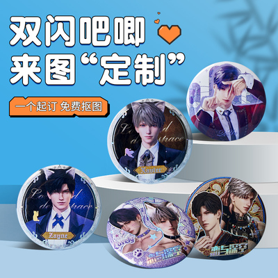 金属徽章定做定做谷子吧唧勋章