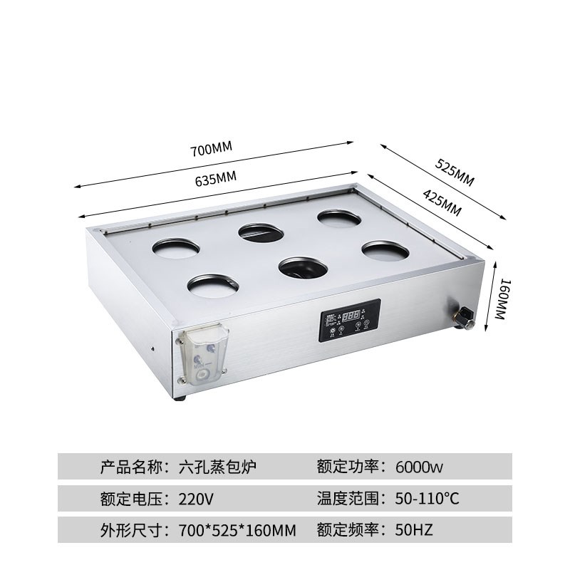 蒸包炉商用小笼包蒸锅台式蒸包机电热多功能蒸汽摆摊蒸箱蒸包子机