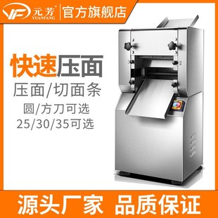 商用壓面機(jī)面條機(jī)全自動u電動切面機(jī)不銹鋼包子V饅頭搟面皮機(jī)