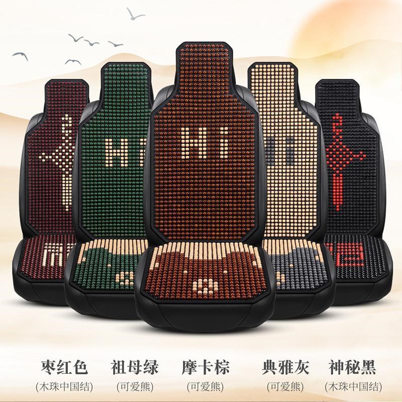 汽车木珠子坐垫夏天透气凉垫夏季凉席竹片座垫面包车座套货车通用