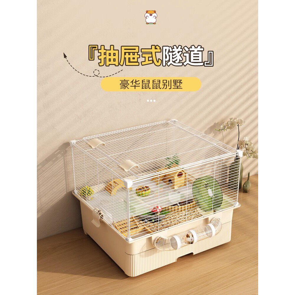 仓鼠笼子金丝熊专用超大豪华别墅二层大空间抽屉式透明基础饲养箱