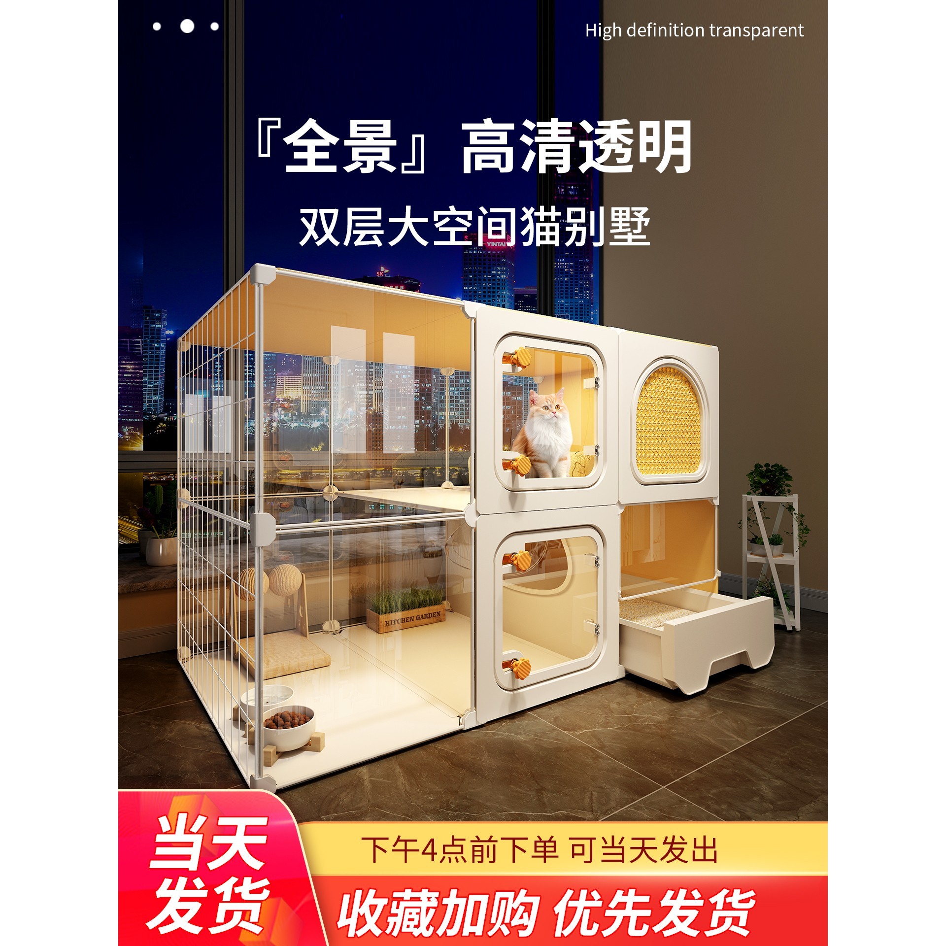 全景猫笼子超大自由空间家用室内猫窝厕所一体一室一厅一卫猫别墅