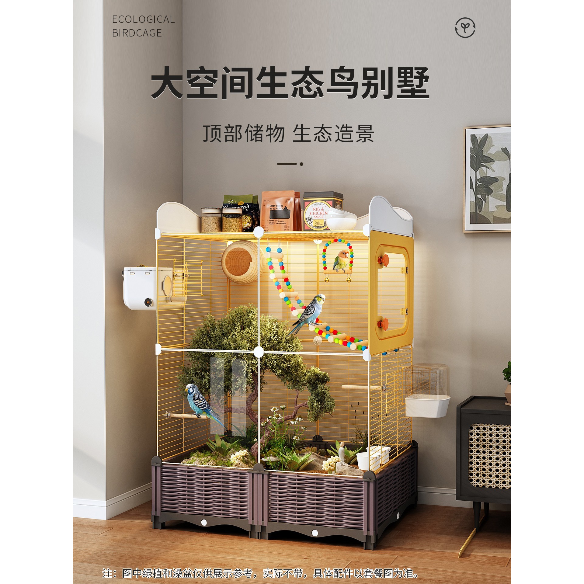 鹦鹉笼子生态豪华造景别墅家用大号大空间玄凤虎皮牡丹专用鸟笼子
