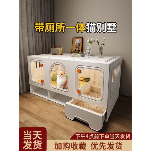 室内猫别墅猫砂盆一体四季通用