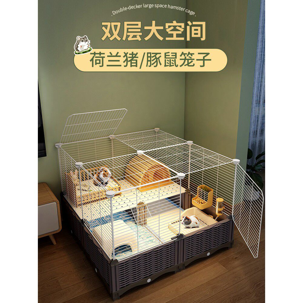 豚鼠专用笼别墅荷兰猪侏儒兔双层二层平台加密带厕所超大造景空间,宠物/宠物食品及用品,笼子,淘宝优惠券,粉丝福利购,淘宝优惠卷