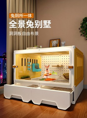 全景兔子笼子带厕所家用大号防喷尿兔别墅豪华室内专用侏儒兔窝