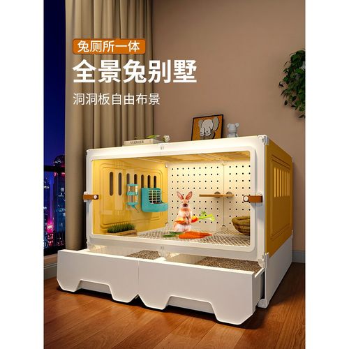 全景兔子笼子带厕所家用大号防喷尿兔别墅豪华室内专用侏儒兔窝