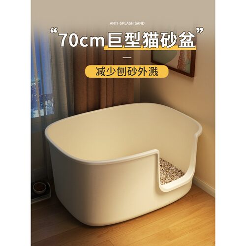 超大号防外溅半封闭猫砂盆