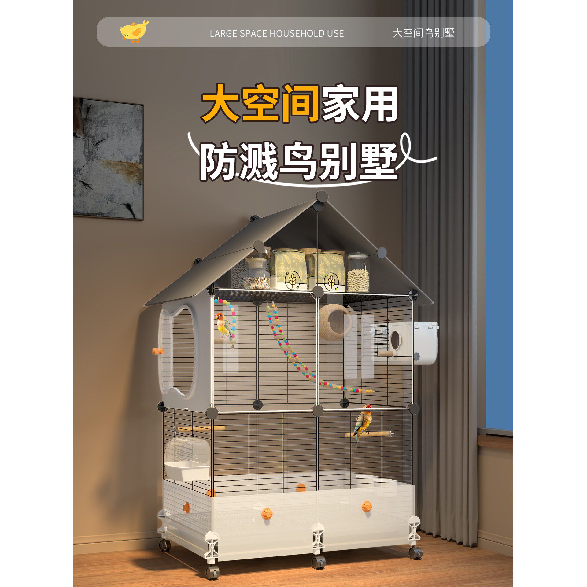 大号防溅豪华别墅鹦鹉鸟笼图片