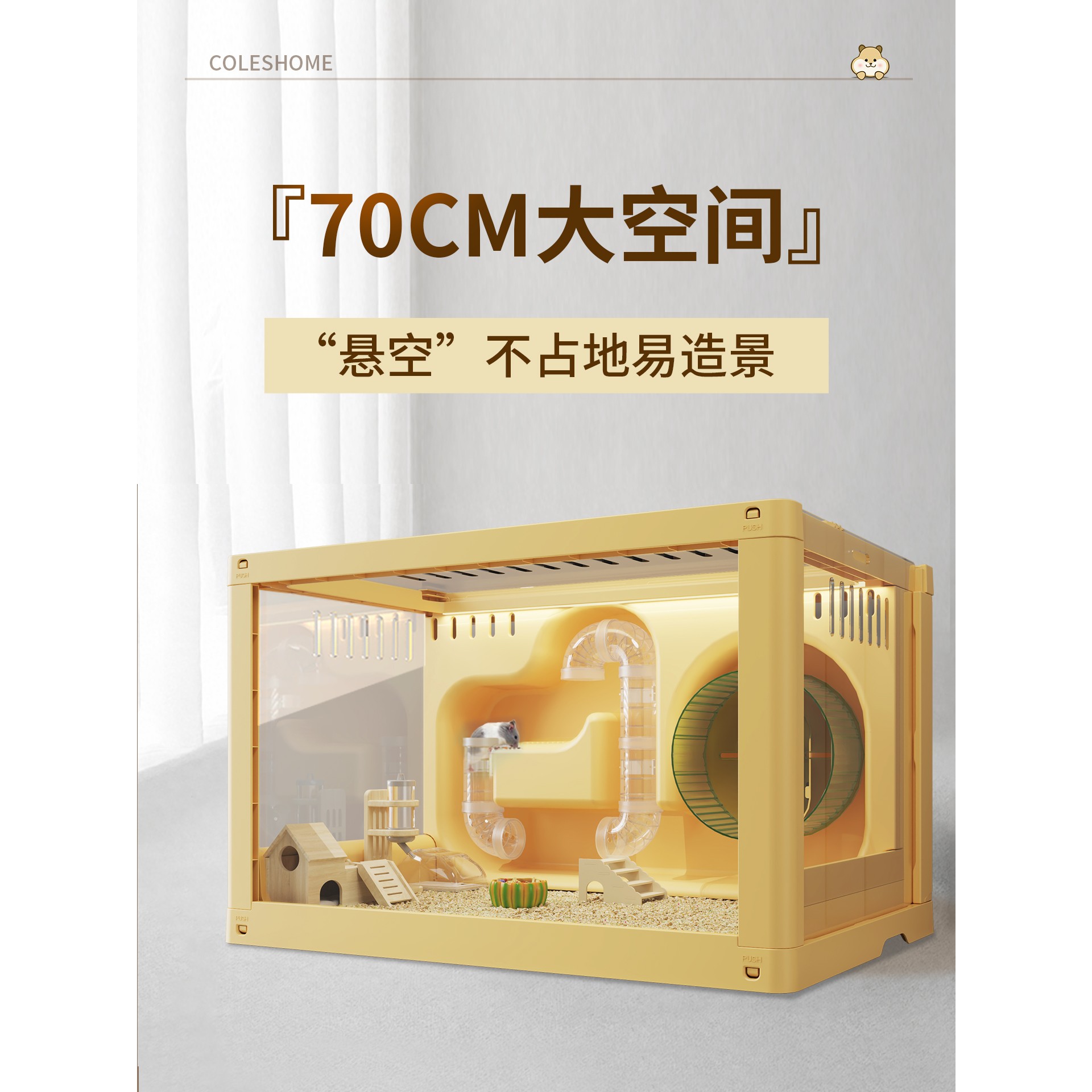 蔻丝仓鼠笼子超大豪华别墅造景笼透明花枝鼠金丝熊专用基础饲养笼