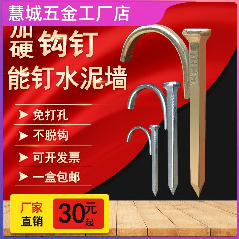 铁钉线管卡扣水泥钉固定钉PuPR挂钉线卡扣钉勾20水管地暖钩钉金属