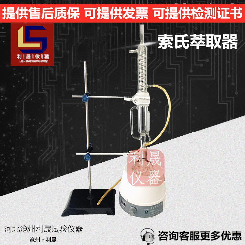 萃取仪可溶d物含量测定防水卷材油毡索氏萃取器 可溶物含量检测仪