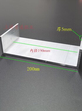 槽铝型材200x50x5硬质铝合金U型导轨槽铝 内径190mm特大槽铝 米价
