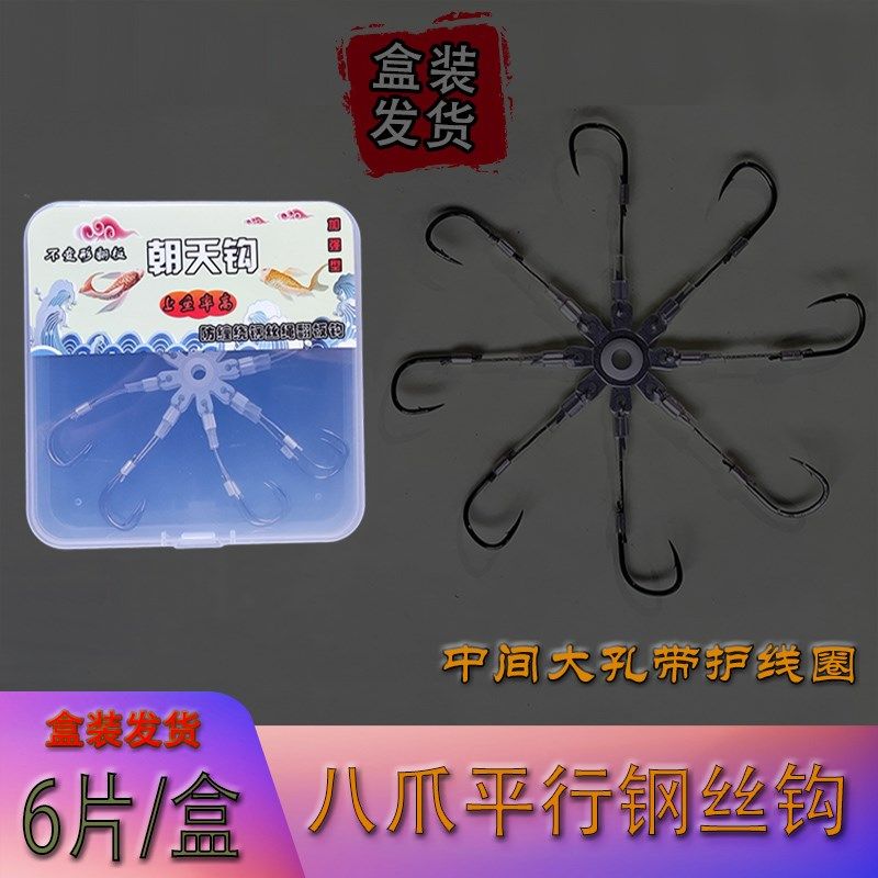 手工平行钢丝翻板钩8爪钢丝钩 方块海竿离底翻板钩专用平行钩,户外/登山/野营/旅行用品,鱼钩,淘宝优惠券,粉丝福利购,淘宝优惠卷