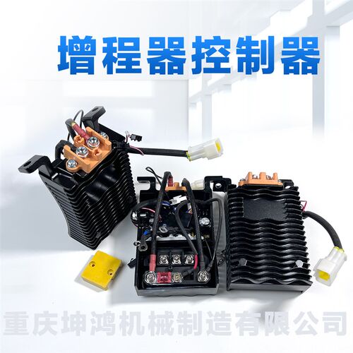 电动车增程器控制器配件手动变频双步进60V72V三轮车四轮车全自动