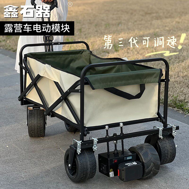 电动露营车模块小推车模块电动野餐车模块遥控露营车遥控小车电动,户外/登山/野营/旅行用品,户外营地车,淘宝优惠券,粉丝福利购,淘宝优惠卷