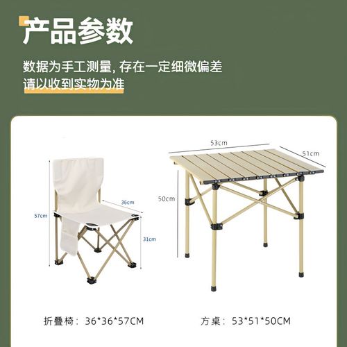 户外便携式休闲h折叠桌椅装备座凳子野餐靠背椅露营折叠桌椅五件