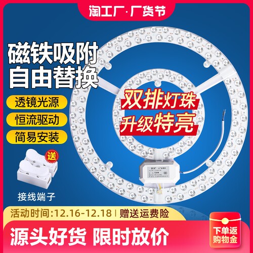 吸顶灯LED灯芯替换改造圆盘灯条灯板灯带灯泡改装卧室环形灯管