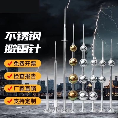 避雷针不锈钢工业级农村家用自建房屋顶楼顶室外别墅热镀锌接地线