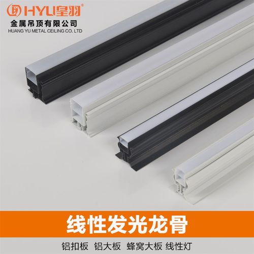 集成吊顶线条灯发光龙骨蜂t窝大板三角龙骨灯三角发光龙骨灯线条