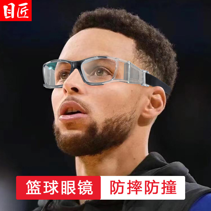 运动近视眼镜框男款专业s篮球足球排球专用防护防爆防撞护目镜架