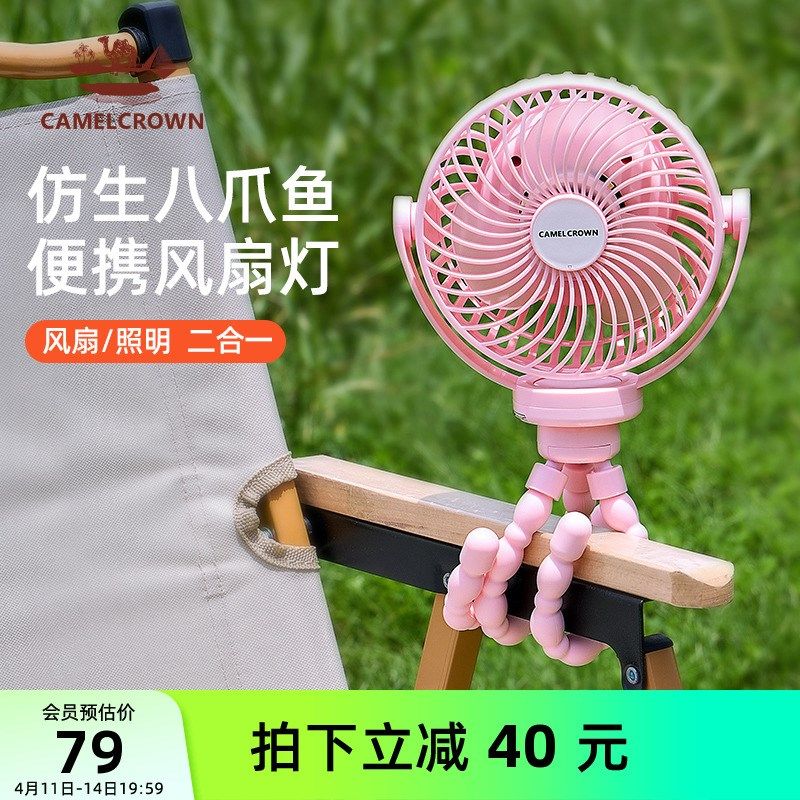 露营野营照明小风扇儿童八爪鱼营地灯手推车充电户外遛娃神器,户外/登山/野营/旅行用品,营地灯/帐篷灯,淘宝优惠券,粉丝福利购,淘宝优惠卷