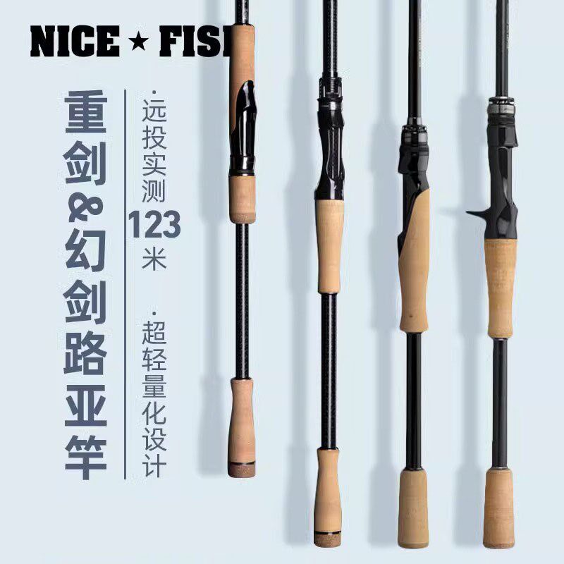 24款重剑幻剑虫竿直柄枪柄远投路亚竿鲈鱼鳜鱼独节轻量化泛用鱼竿,户外/登山/野营/旅行用品,路亚竿,淘宝优惠券,粉丝福利购,淘宝优惠卷