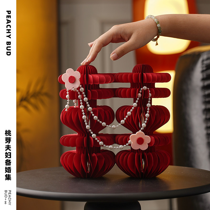 桃芽夫妇蜂窝喜字立体折纸摆x件结婚订婚创意新婚礼物婚房布置摆