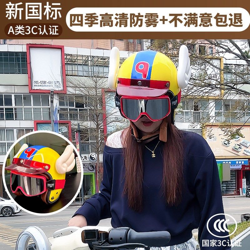 卡通3c头盔创意电瓶电动车半盔夏季男女复古安全帽可爱礼物女四季