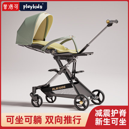 普洛可xb6-m3遛娃神器婴儿推车可坐可躺0到3岁轻便折叠婴幼儿推车