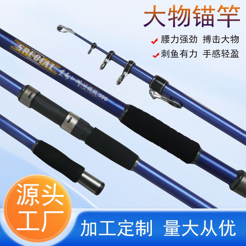 笑傲江湖升级版锚鱼竿锚杆超硬碳素抛竿甩杆挂鱼划鱼改可视锚鱼竿,户外/登山/野营/旅行用品,海钓竿,淘宝优惠券,粉丝福利购,淘宝优惠卷
