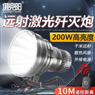 12V激光炮户外夜钓鱼头灯升级款歼灭炮带遥控热成像伴侣快启超亮