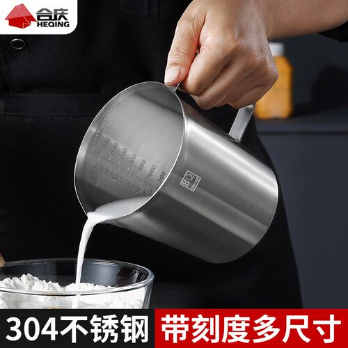 加厚304不锈钢量杯家用带刻度量杯烘培奶茶店专用标准500毫升量杯