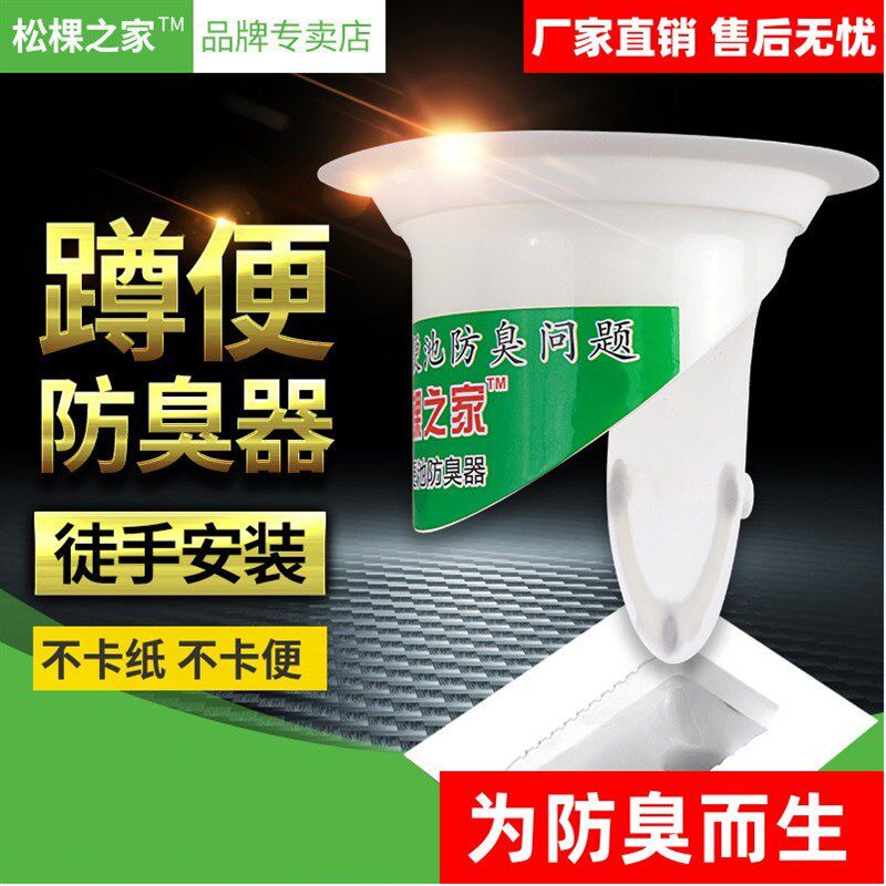 蹲便器防臭器卫生间防反味大便池防虫塞除臭厕所蹲坑防臭堵臭神器