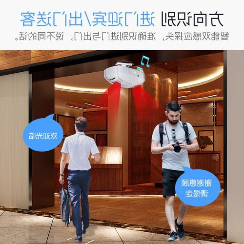 牧锐门铃感应器店铺进门欢迎光临商店超市防盗迎客语音双向迎宾器