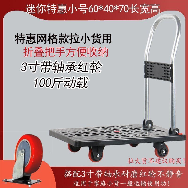小推车拉货拖车折叠轻便携手拉车搬运平板车家用取快递手推车神器,五金/工具,usb测试仪,淘宝优惠券,粉丝福利购,淘宝优惠卷