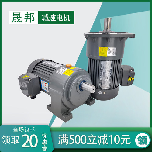 CPG台湾晟邦齿轮减速电机380V卧G式立式城邦减速机三相异步马达